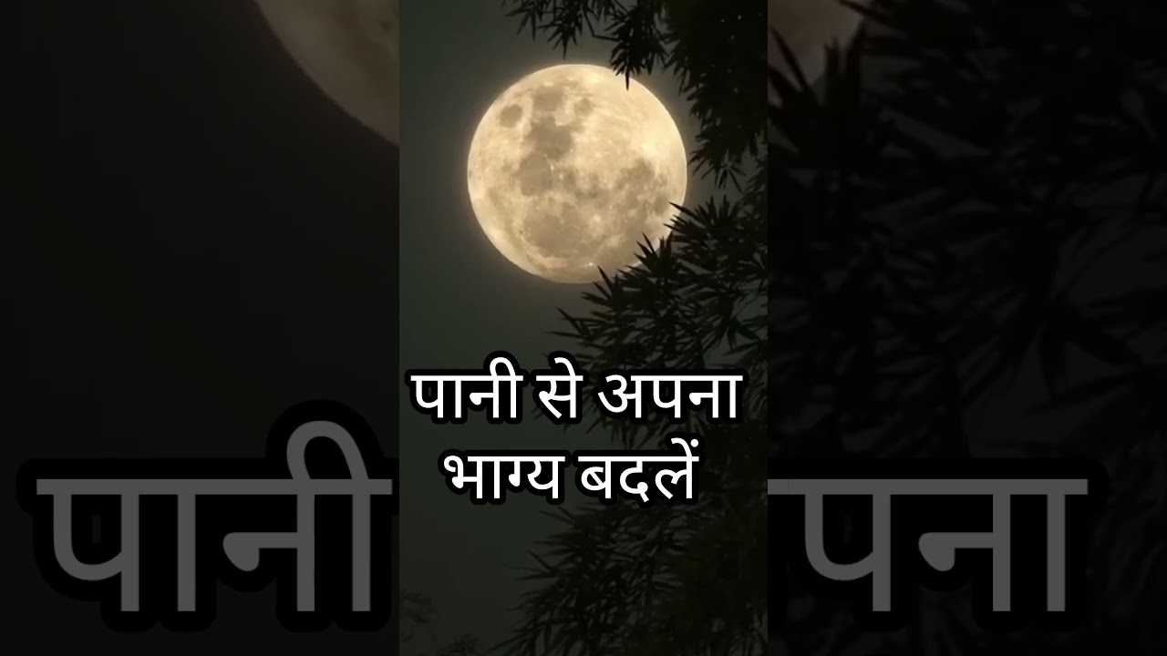 Magical Water Manifestation Technique.Manifest Anything with Water Energy पानी से अपना भाग्य बदलें Magical Water Manifestation Technique.Manifest Anything with Water Energy पानी से अपना भाग्य बदलें