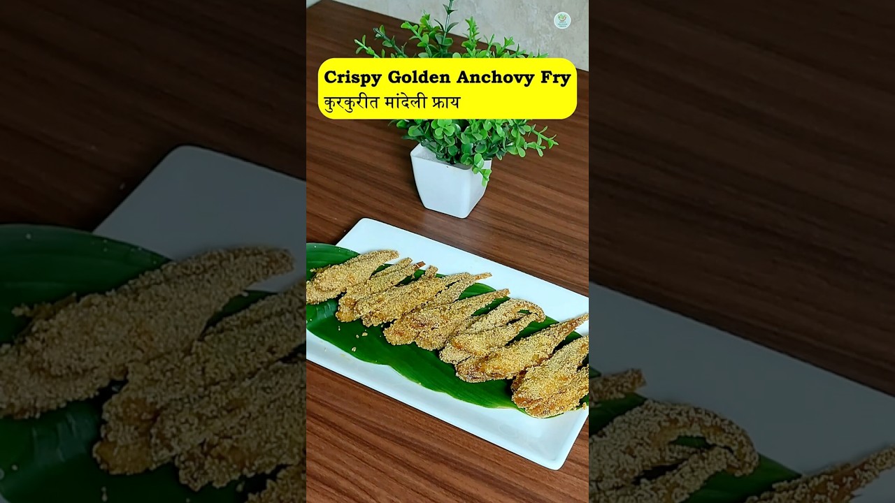 कुरकुरीत मांदेली फ्राई | GSB Style Crispy Mandeli Fry Recipe | Golden Anchovy Fry कुरकुरीत मांदेली फ्राई | GSB Style Crispy Mandeli Fry Recipe | Golden Anchovy Fry