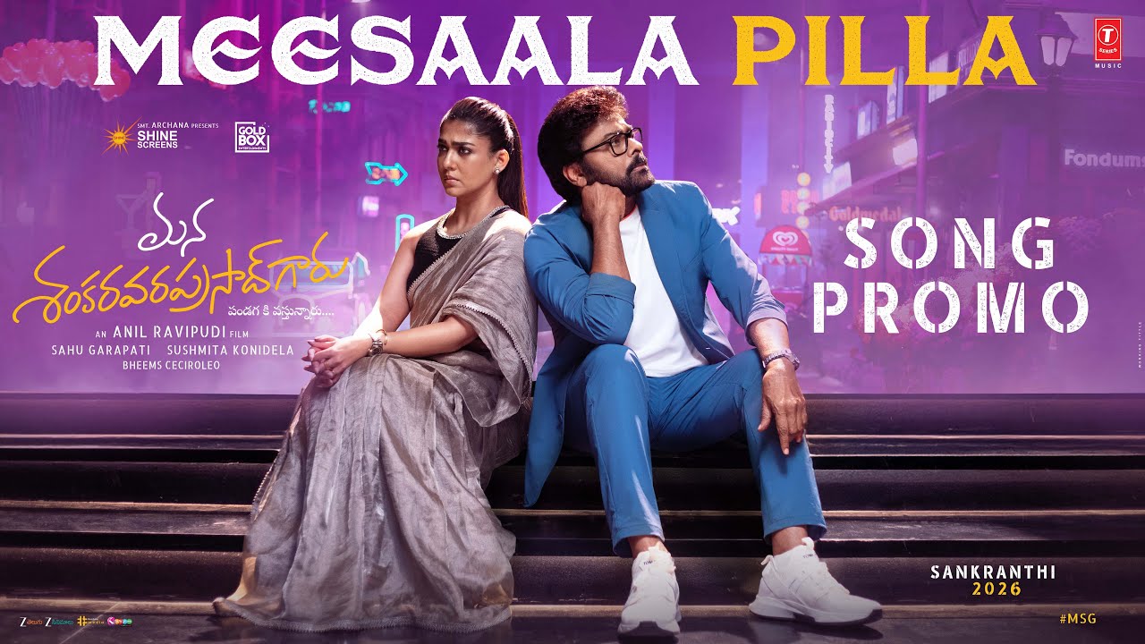 Meesaala Pilla Promo | Mana Shankara Varaprasad Garu | Chiranjeevi,Nayanthara | Bheems|Anil Ravipudi Meesaala Pilla Promo | Mana Shankara Varaprasad Garu | Chiranjeevi,Nayanthara | Bheems|Anil Ravipudi