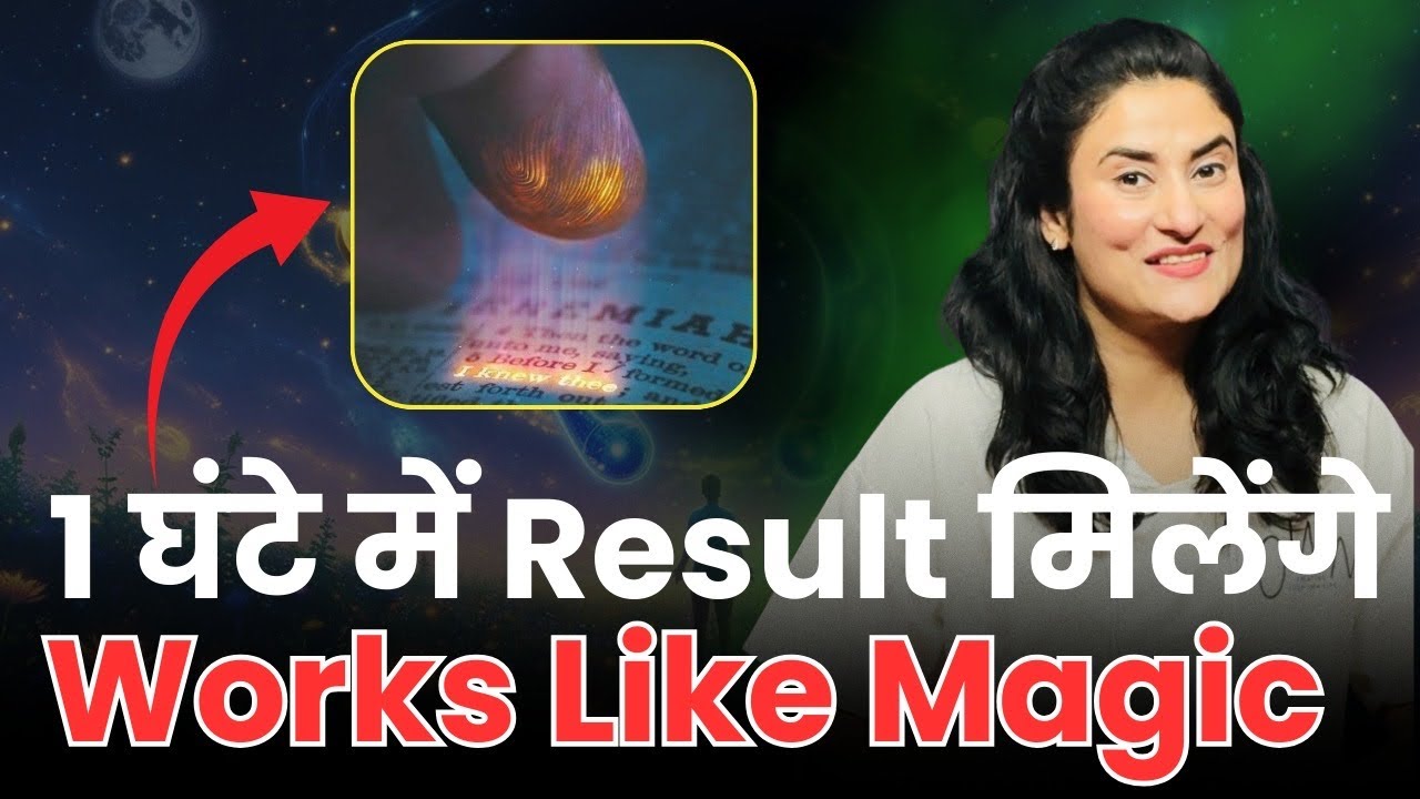 1 घंटे में Results | Works Like MAGIC | Technique to Manifest Anything Fast@drarchana 1 घंटे में Results | Works Like MAGIC | Technique to Manifest Anything Fast@drarchana