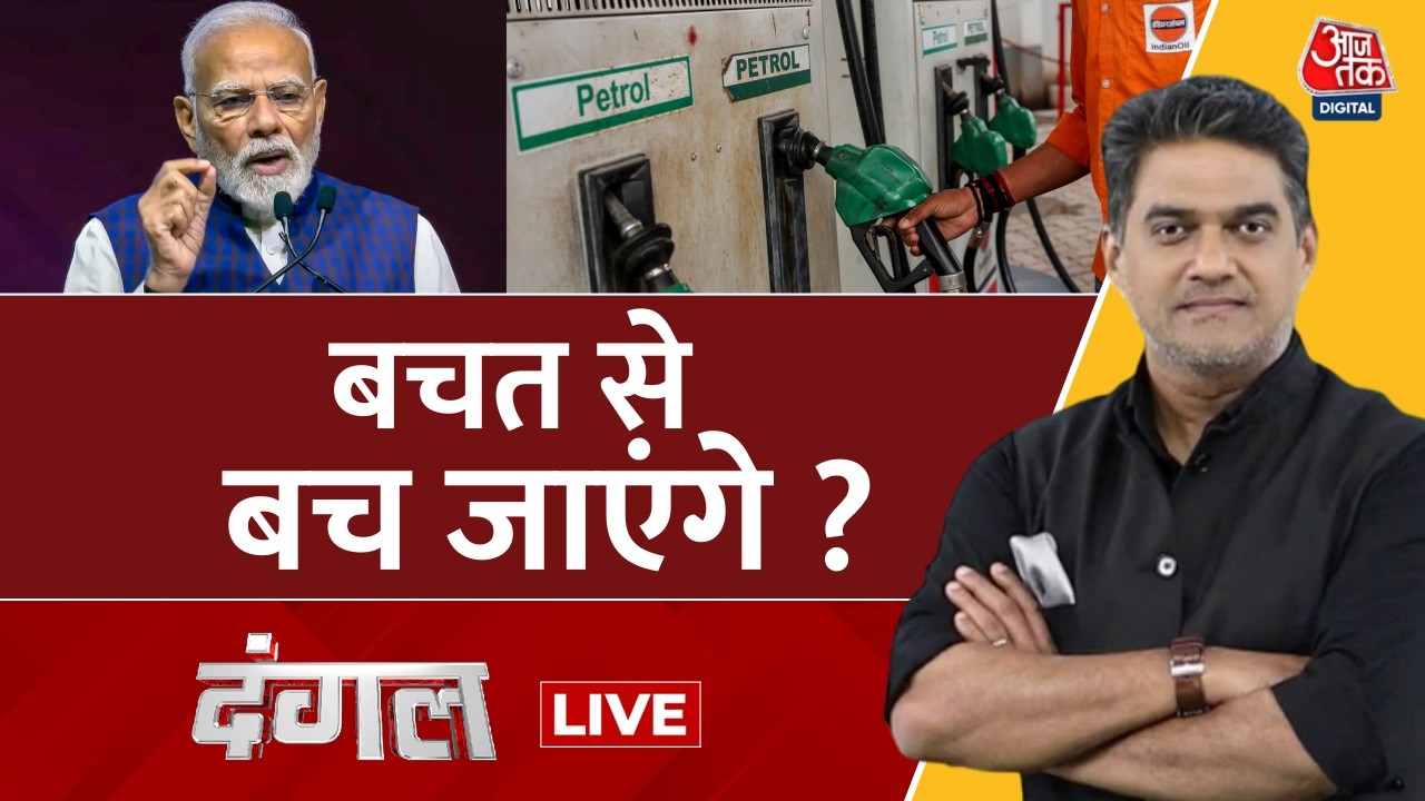 Dangal With Sahil Joshi Live : बचत से बच जाएंगे? | Petrol- Diesel & LPG Crisis | Middle East Tension Dangal With Sahil Joshi Live : बचत से बच जाएंगे? | Petrol- Diesel & LPG Crisis | Middle East Tension