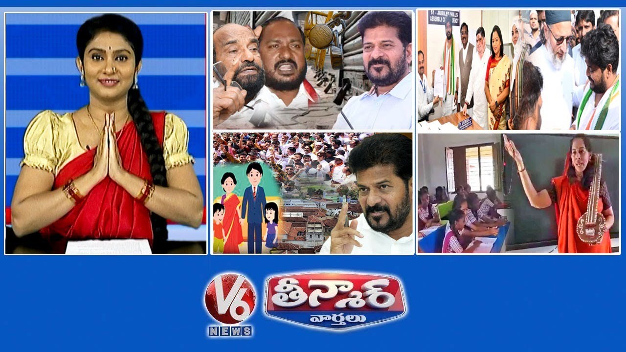 Telangana Bandh Tommrrow | MP Owaisi-Naveen Yadav | Cabinet Abolishes Two-Child Rule | V6 Teenmaar Telangana Bandh Tommrrow | MP Owaisi-Naveen Yadav | Cabinet Abolishes Two-Child Rule | V6 Teenmaar