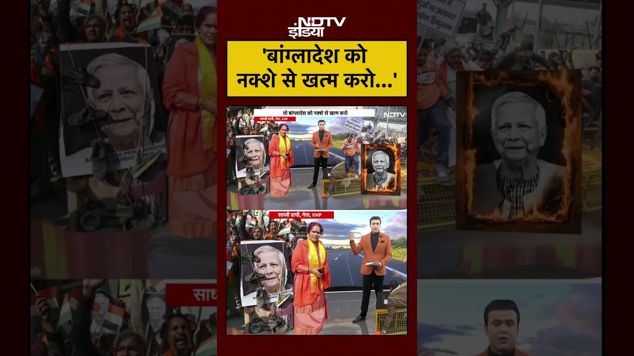 Syed Suhail | Bangladesh हिंसा पर क्या बोल गईं साध्वी प्राची? | Bharat Ki Baat Batata Hoon | #shorts Syed Suhail | Bangladesh हिंसा पर क्या बोल गईं साध्वी प्राची? | Bharat Ki Baat Batata Hoon | #shorts