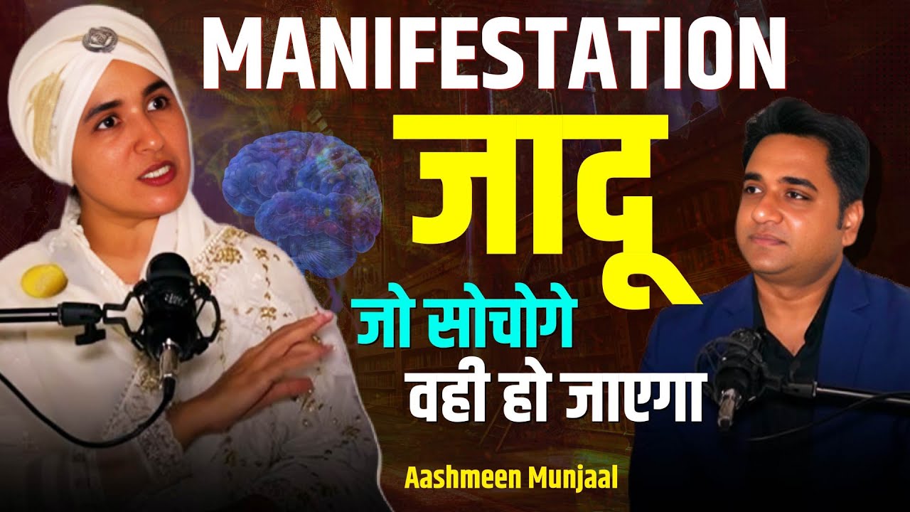 Aashmeen Munjaal Podcast With Anuj Srivastava| Manifestation | Law of Attraction | Attract Money| Aashmeen Munjaal Podcast With Anuj Srivastava| Manifestation | Law of Attraction | Attract Money|