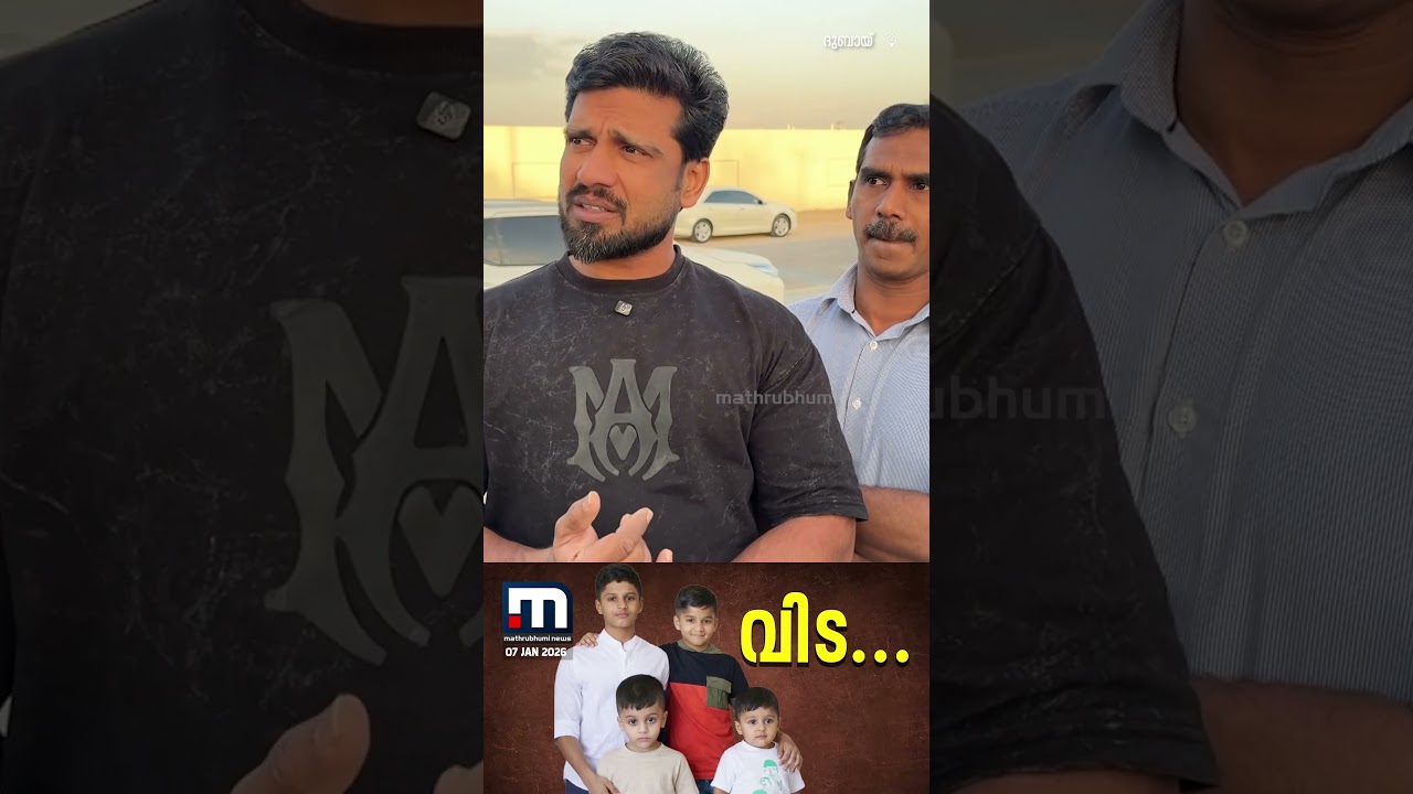 അടുത്തടുത്ത ഖബറുകളിലായി അവർ നാലുപേർ…ഒന്നിച്ച് കളിച്ച് വളർന്ന സഹോദരങ്ങളുടെ അവസാന യാത്രയും ഒന്നിച്ച് അടുത്തടുത്ത ഖബറുകളിലായി അവർ നാലുപേർ…ഒന്നിച്ച് കളിച്ച് വളർന്ന സഹോദരങ്ങളുടെ അവസാന യാത്രയും ഒന്നിച്ച്