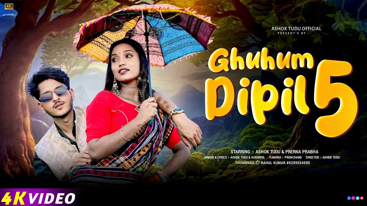 Ghuhum Dipil 5 // Full Jondra Dipil Dipil Ashok Tudu & Prerna Prabha New Santhali Video Song 2026 Ghuhum Dipil 5 // Full Jondra Dipil Dipil Ashok Tudu & Prerna Prabha New Santhali Video Song 2026