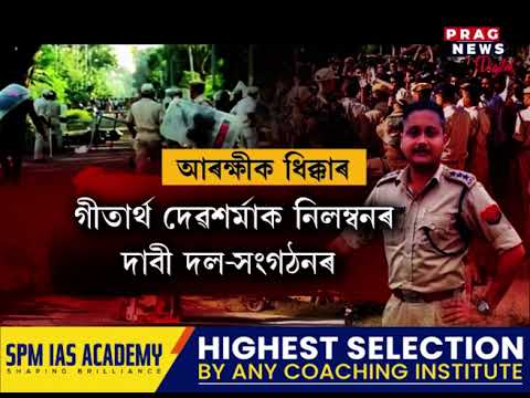 বাক্সাৰ ৰক্তাক্ত ঘটনাক লৈ সৃষ্টি হৈছে সৰ্বত্ৰ প্ৰতিক্ৰিয়া বাক্সাৰ ৰক্তাক্ত ঘটনাক লৈ সৃষ্টি হৈছে সৰ্বত্ৰ প্ৰতিক্ৰিয়া