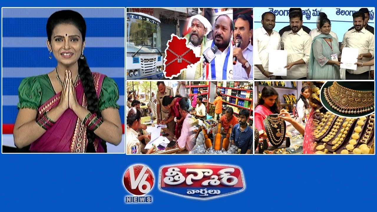 BC Bandh Successful | CM Revanth – Group-2 Appointments | TG Liquor Tenders | Gold Price Hike | V6 BC Bandh Successful | CM Revanth – Group-2 Appointments | TG Liquor Tenders | Gold Price Hike | V6