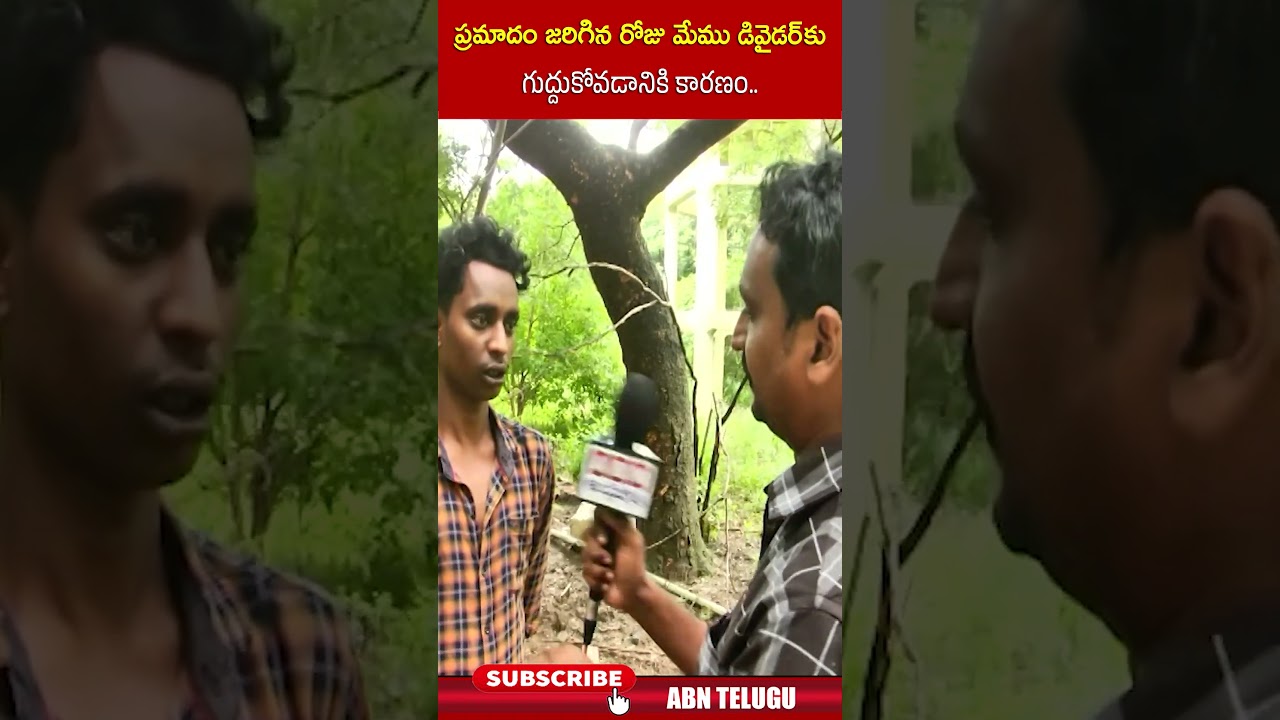 ప్రమాదం జరిగిన రోజు మేము డివైడర్ కు గుద్దుకోవడానికి కారణం #yerriswamy #kurnoolincident #busaccident ప్రమాదం జరిగిన రోజు మేము డివైడర్ కు గుద్దుకోవడానికి కారణం #yerriswamy #kurnoolincident #busaccident