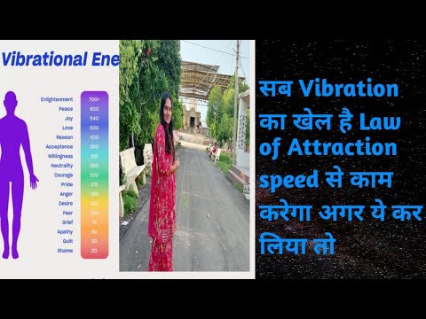 law of vibration law of vibration hindi law of vibration law of vibration hindi