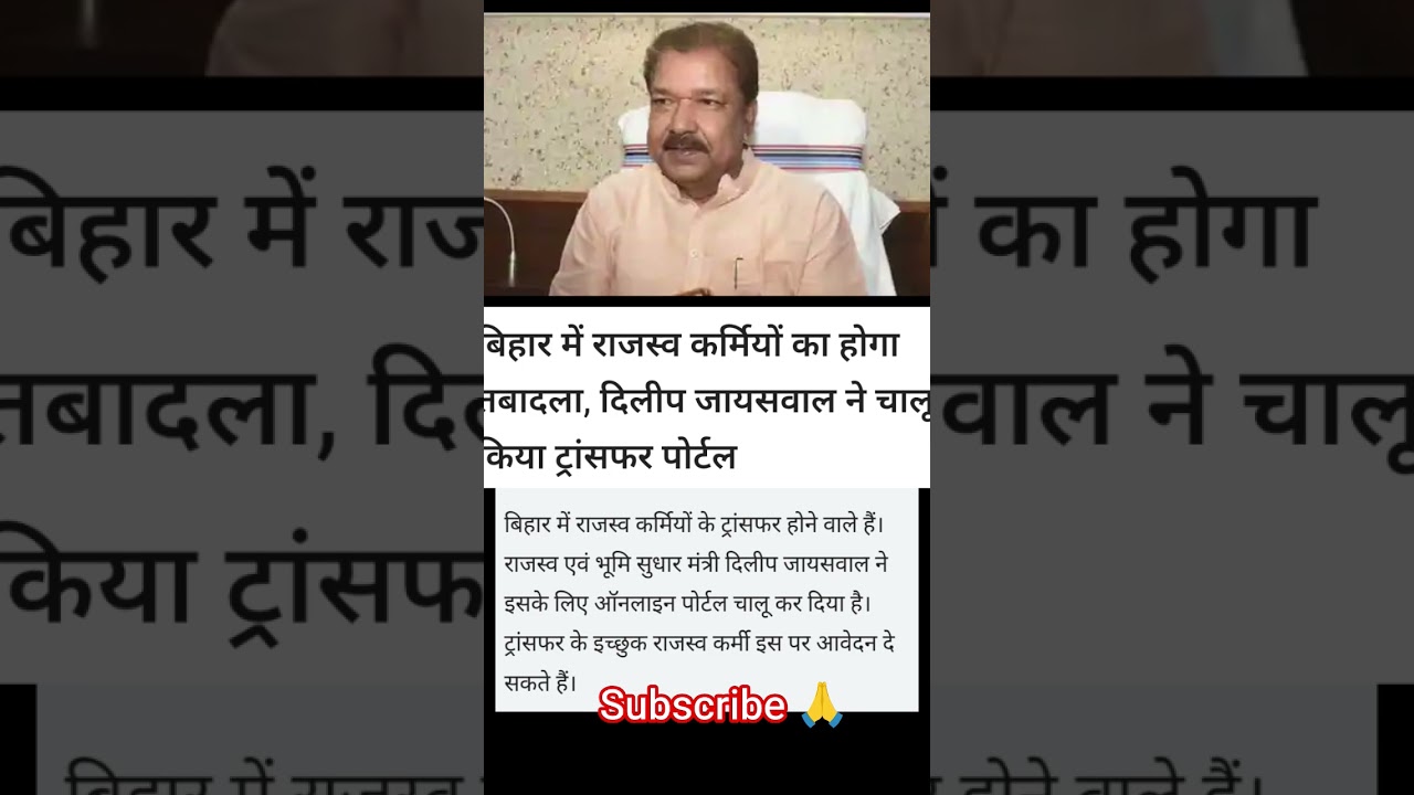 बिहार में राजस्व कर्मियों का होगा #aajtak #aajtakdigital #aajtaklive @aajtak @AajTakHD बिहार में राजस्व कर्मियों का होगा #aajtak #aajtakdigital #aajtaklive @aajtak @AajTakHD