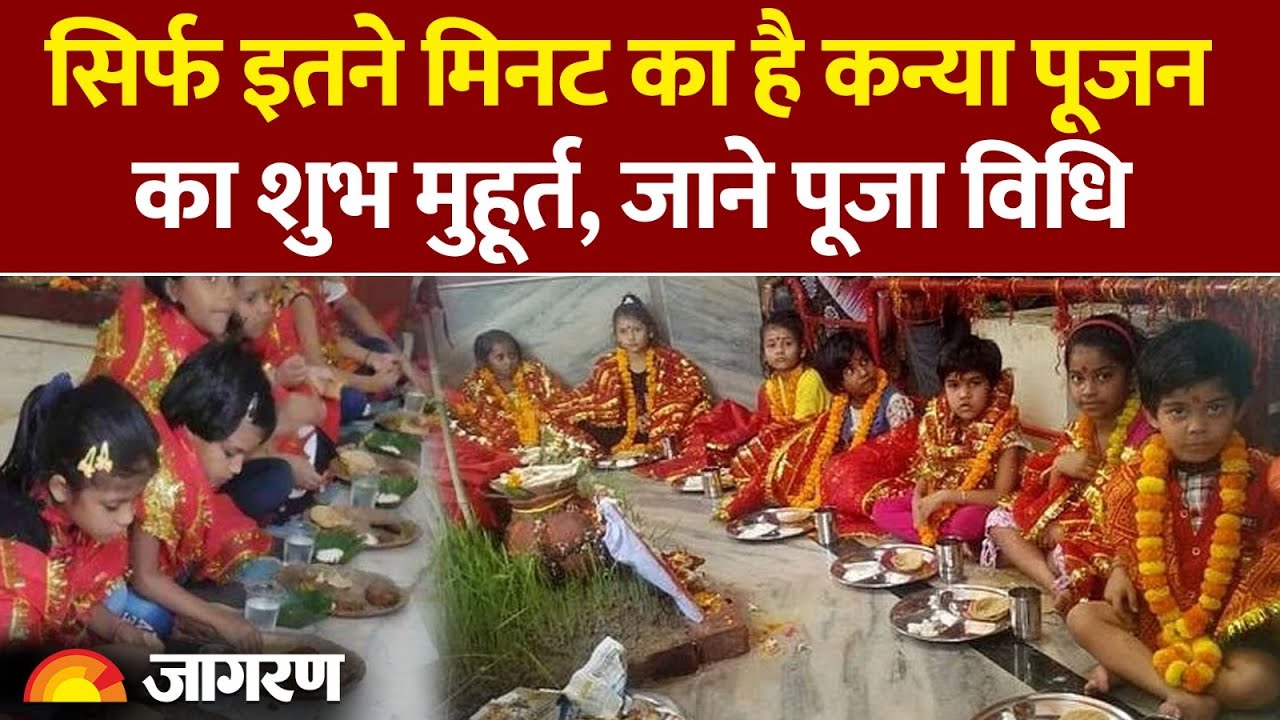 Navratri Navmi Date Time 2025: नवमी कन्या पूजन मुहूर्त| Durga Navmi Kab Hai 2025 | नवरात्रि अष्टमी Navratri Navmi Date Time 2025: नवमी कन्या पूजन मुहूर्त| Durga Navmi Kab Hai 2025 | नवरात्रि अष्टमी