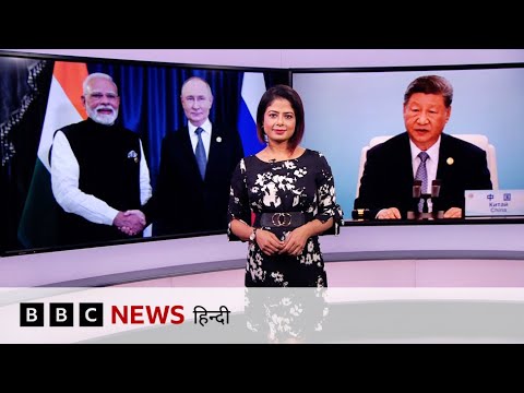 PM Modi ने China में Putin और Jinping से मिलकर America और Trump को क्या मेसेज दिया? (BBC Hindi) PM Modi ने China में Putin और Jinping से मिलकर America और Trump को क्या मेसेज दिया? (BBC Hindi)