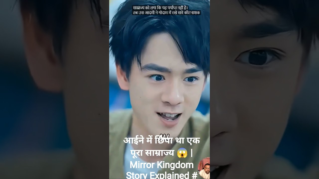 आईने में छिपा था एक पूरा साम्राज्य 😱 | Mirror Kingdom Story Explained #shorts #viral #story आईने में छिपा था एक पूरा साम्राज्य 😱 | Mirror Kingdom Story Explained #shorts #viral #story
