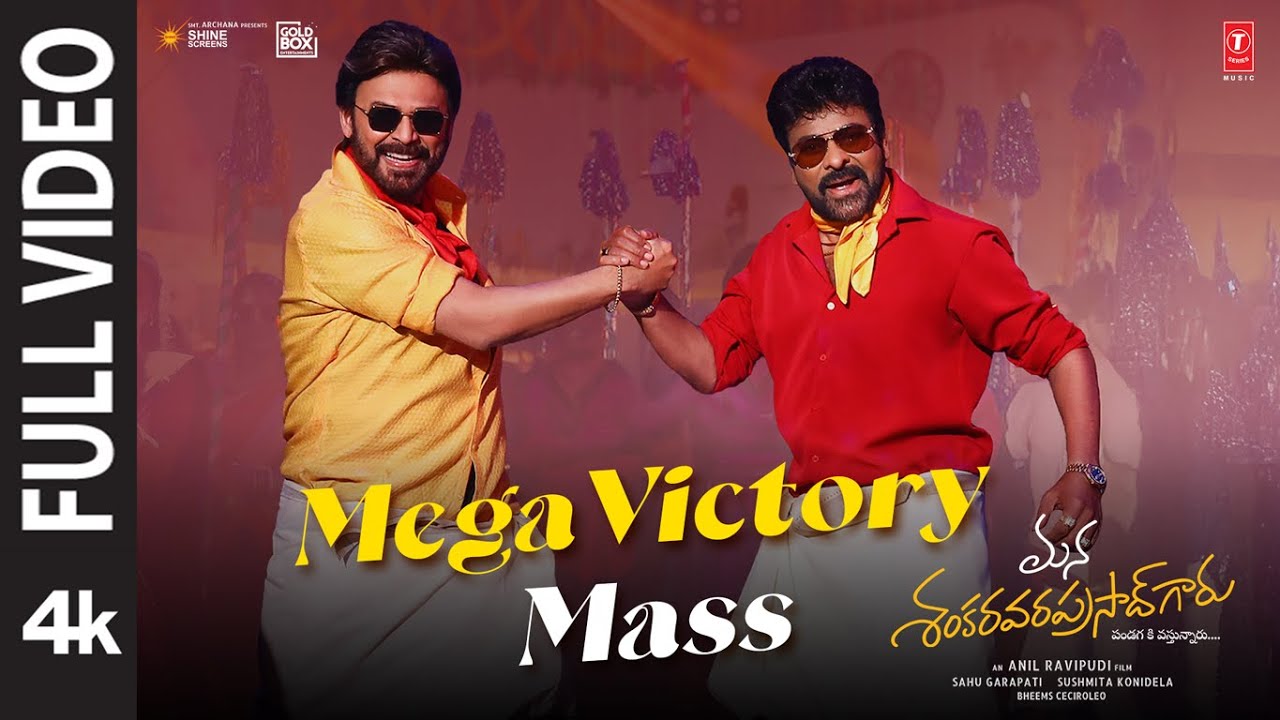 Full Video: Mega Victory Mass | Mana ShankaraVaraPrasad Garu | Chiranjeevi,Venkatesh |Anil | Bheems Full Video: Mega Victory Mass | Mana ShankaraVaraPrasad Garu | Chiranjeevi,Venkatesh |Anil | Bheems