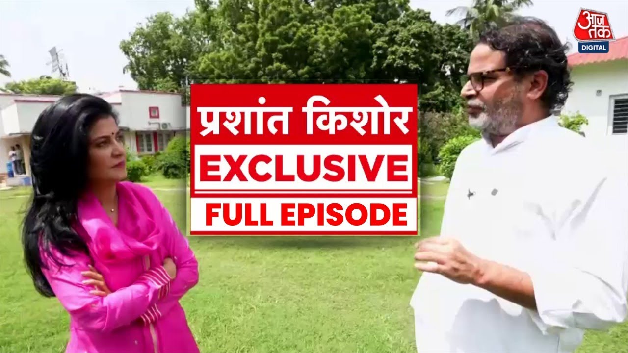Prashant Kishor Exclusive Interview: बिहार में वोट चोरी को लेकर क्या बोले Prashant Kishor? |Election Prashant Kishor Exclusive Interview: बिहार में वोट चोरी को लेकर क्या बोले Prashant Kishor? |Election