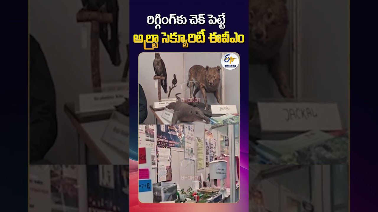 Ultra secure EVM Introduced to Prevent Rigging Ultra secure EVM Introduced to Prevent Rigging