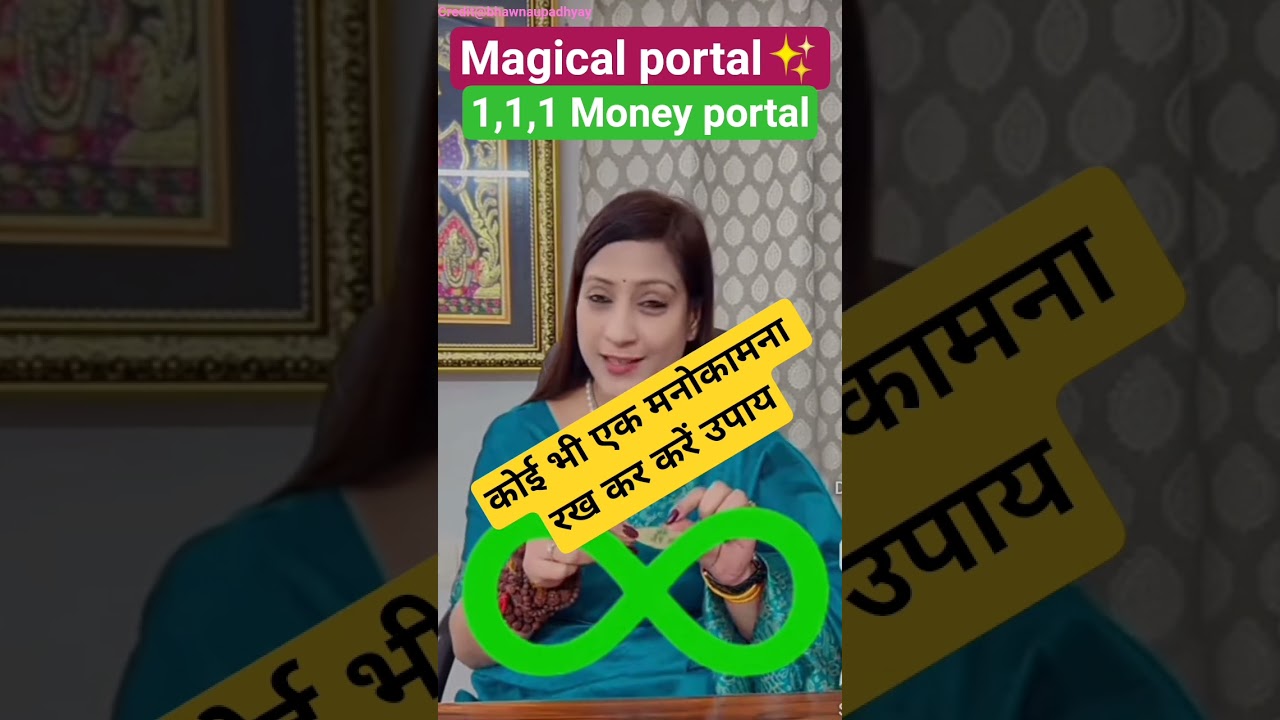 1,1,1Money portal#bhawnaupadhyay#shorts#shortsfeed#facts#astrology#2026upay 1,1,1Money portal#bhawnaupadhyay#shorts#shortsfeed#facts#astrology#2026upay