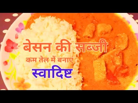 Withoutfrying, prepare mouthwatering besan veg recipe tips and tricks जरूर देखें कैसे बनाएं Withoutfrying, prepare mouthwatering besan veg recipe tips and tricks जरूर देखें कैसे बनाएं