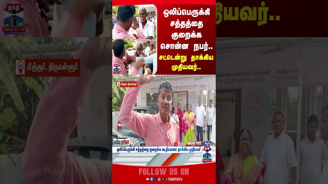 Thiruvallur | Church | Attack | ThanthiTV Thiruvallur | Church | Attack | ThanthiTV