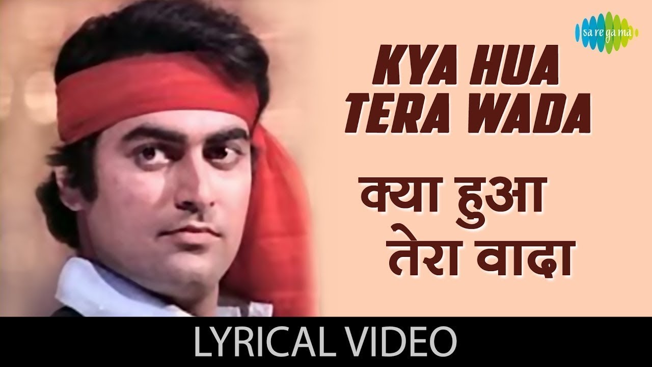 Kya Hua Tera Wada-Lyrical | क्या हुआ तेरा वादा | Hum Kisise kum nahi | Mohammed Rafi | Rishi Kapoor Kya Hua Tera Wada-Lyrical | क्या हुआ तेरा वादा | Hum Kisise kum nahi | Mohammed Rafi | Rishi Kapoor