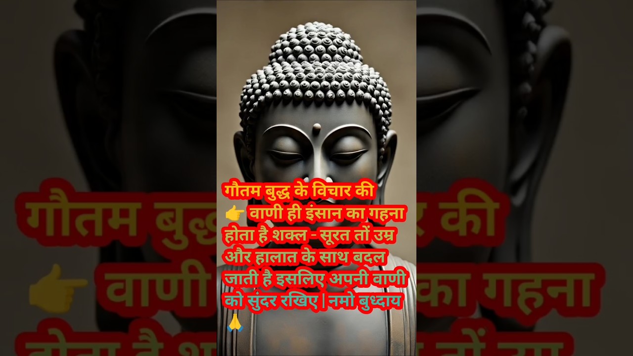 वाणी ही इंसान का गहना होता है | positivevibes #motivational #हर दिन एक सीख वाणी ही इंसान का गहना होता है | positivevibes #motivational #हर दिन एक सीख
