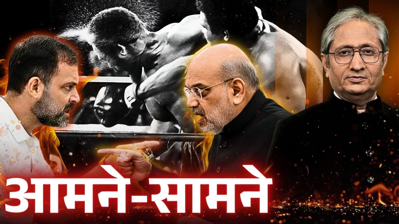 राहुल के सवालों से परेशान शाह, हुए आगबबूला! राहुल के सवालों से परेशान शाह, हुए आगबबूला!