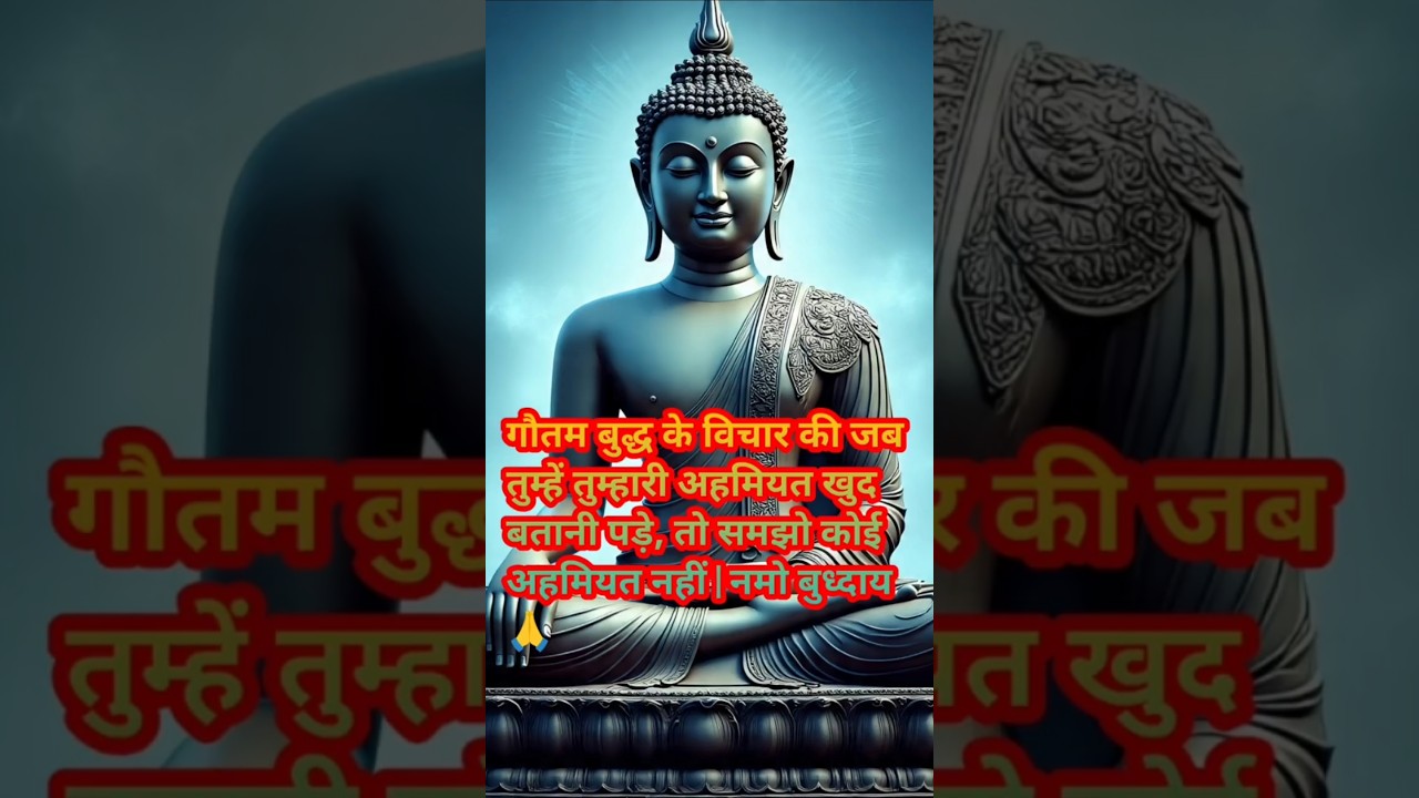 जब तुम्हें तुम्हारी अहमियत खुद बतानी पड़े, तो समझो कोई अहमियत नहीं | positivevibe #हर दिन एक सीख जब तुम्हें तुम्हारी अहमियत खुद बतानी पड़े, तो समझो कोई अहमियत नहीं | positivevibe #हर दिन एक सीख