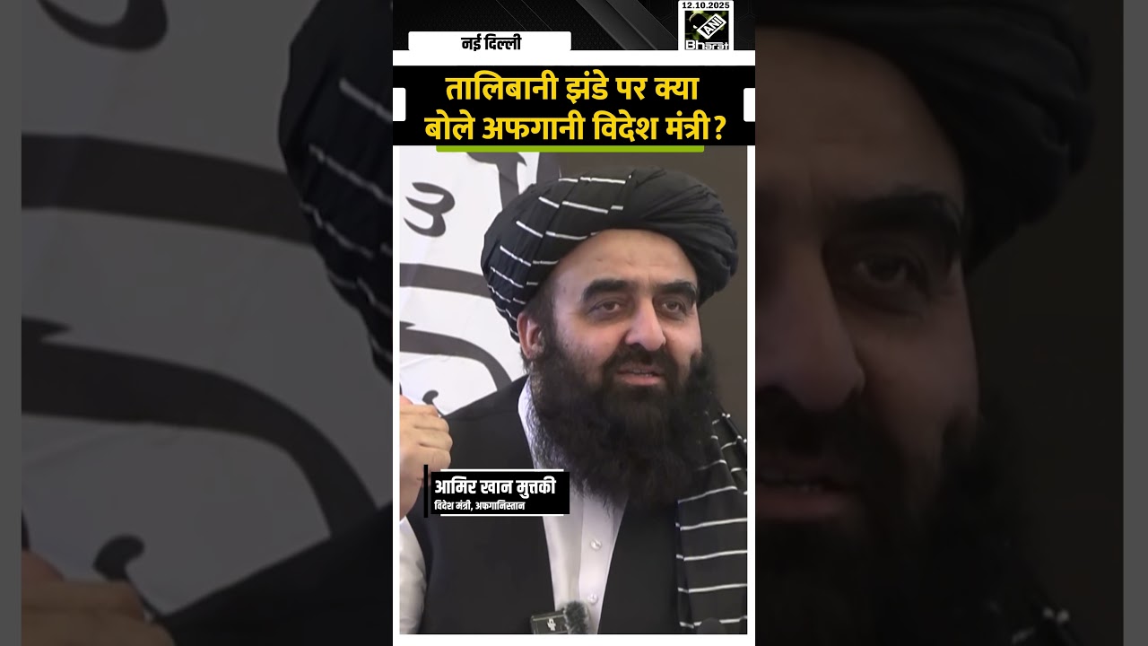 Afghanistan-Pakistan Border मामले पर Amir Khan Muttaqi बोले “एक पाकिस्तान ही हमारा पड़ोसी नहीं…” Afghanistan-Pakistan Border मामले पर Amir Khan Muttaqi बोले “एक पाकिस्तान ही हमारा पड़ोसी नहीं…”