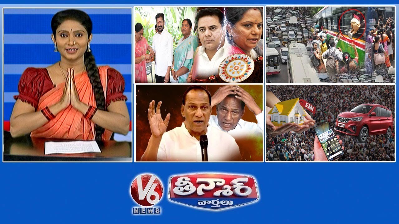 CM Revanth Rakhi Celebrations | Heavy Traffic Jam | Malla Reddy-Political Retirement | V6 Teenmaar CM Revanth Rakhi Celebrations | Heavy Traffic Jam | Malla Reddy-Political Retirement | V6 Teenmaar