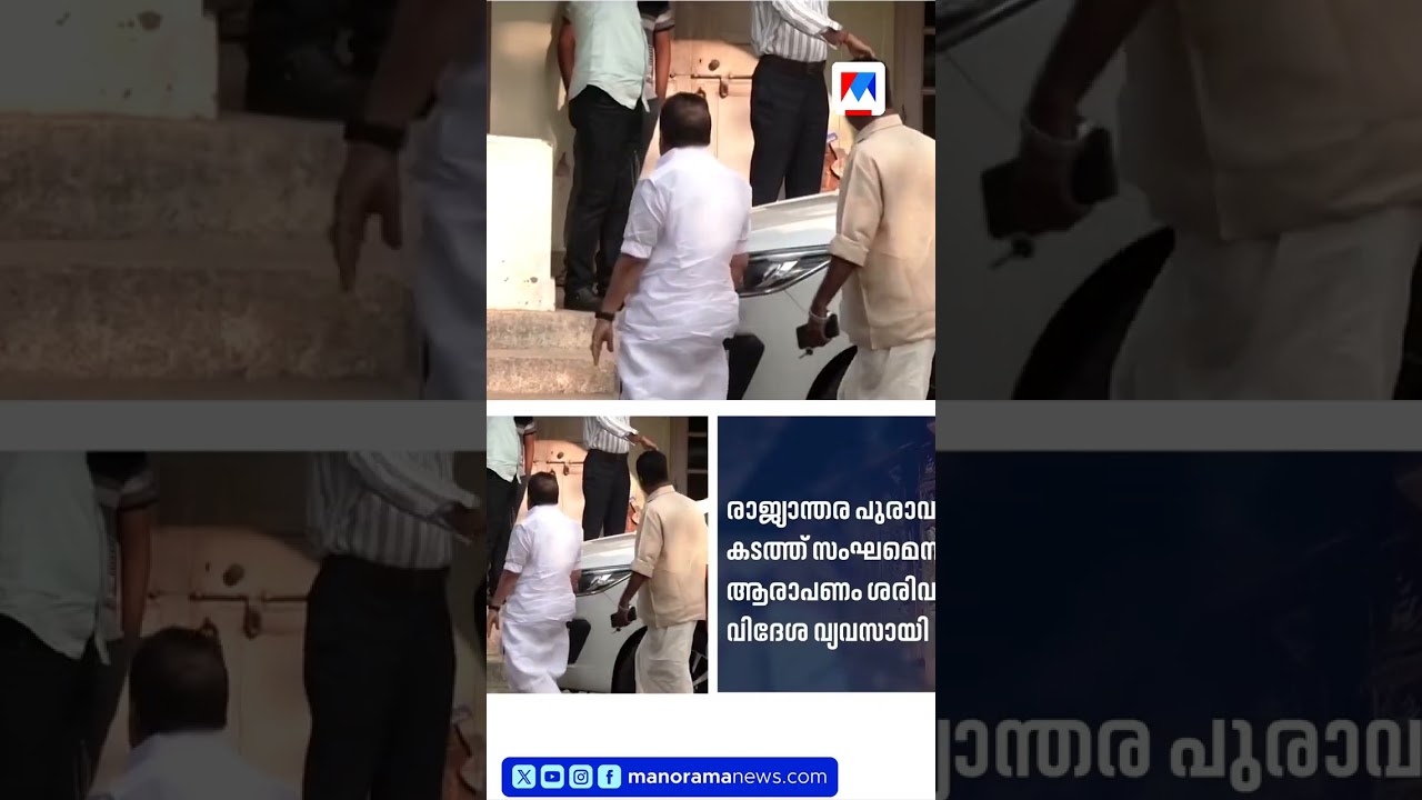 500 കോടിയുടെ പുരാവസ്തു കടത്ത്: സ്വർണ്ണക്കൊള്ളയിൽ വഴിത്തിരിവ് | sabarimala 500 കോടിയുടെ പുരാവസ്തു കടത്ത്: സ്വർണ്ണക്കൊള്ളയിൽ വഴിത്തിരിവ് | sabarimala