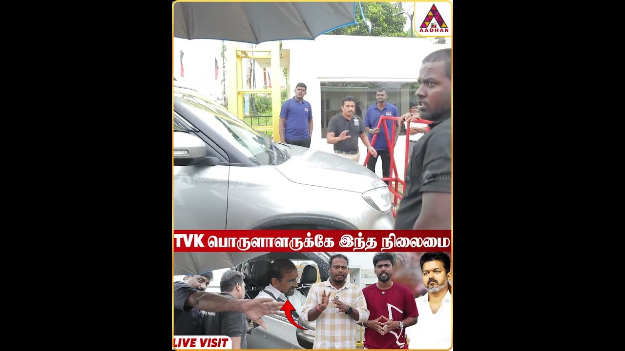 மகாபலிபுரம் LIVE VISIT – ID இருந்தா உள்ள வாங்க.. #Tvk #Vijay #KarurPeoples மகாபலிபுரம் LIVE VISIT – ID இருந்தா உள்ள வாங்க.. #Tvk #Vijay #KarurPeoples