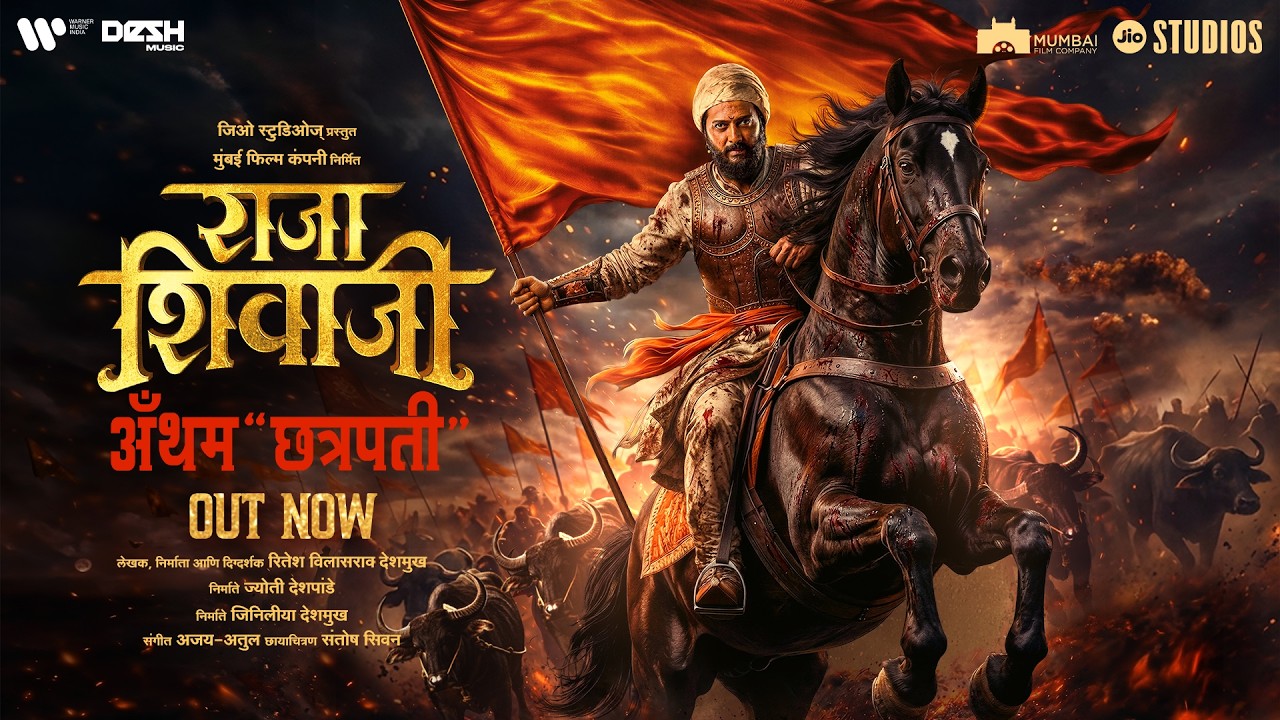 Raja Shivaji Anthem ‘Chhatrapati’ | Marathi | Riteish D | Ajay – Atul | In Cinemas 1 May Raja Shivaji Anthem ‘Chhatrapati’ | Marathi | Riteish D | Ajay – Atul | In Cinemas 1 May
