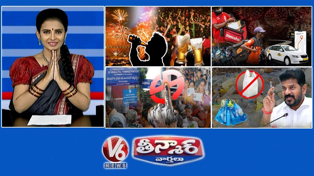 New Year Celebration | Gig Workers Strike | Municipal Election In February | V6 Teenmaar New Year Celebration | Gig Workers Strike | Municipal Election In February | V6 Teenmaar