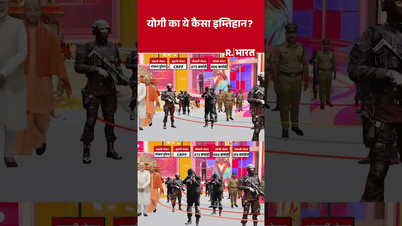 Ram Mandir Flag Hoisting: योगी का ये कैसा इम्तिहान ? | Shorts | UP News | Ram Mandir | R Bharat Ram Mandir Flag Hoisting: योगी का ये कैसा इम्तिहान ? | Shorts | UP News | Ram Mandir | R Bharat