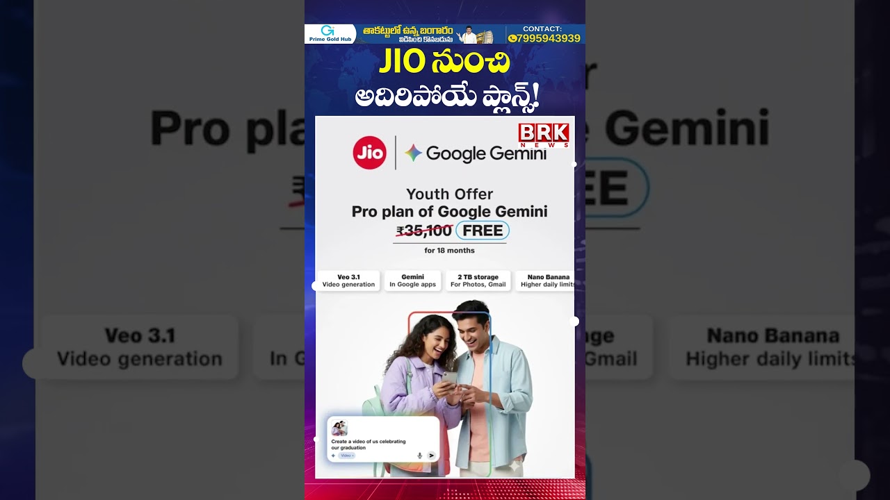 JIO నుంచి అదిరిపోయే ప్లాన్స్! 😱😲| New Jio plans | BRK NEWS JIO నుంచి అదిరిపోయే ప్లాన్స్! 😱😲| New Jio plans | BRK NEWS
