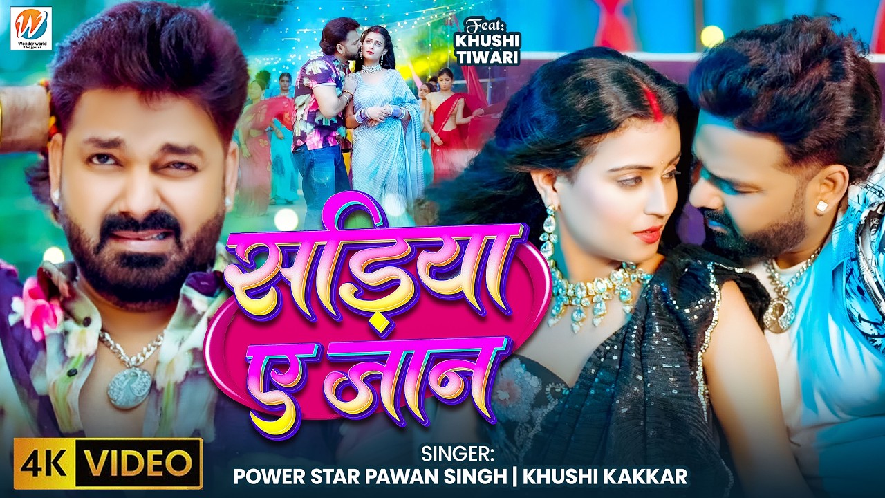 #Video | Sadiya Ae Jaan | Pawan Singh | Khushi Kakkar | Feat. Khushi Tiwari | New Bhojpuri Song 2026 #Video | Sadiya Ae Jaan | Pawan Singh | Khushi Kakkar | Feat. Khushi Tiwari | New Bhojpuri Song 2026