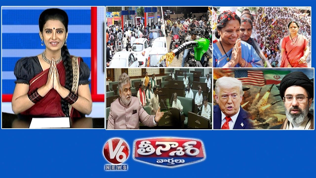 Petrol Panic-Hyderabad | Kavitha’s New Political Party | MLAs Absent For Assembly | V6 Teenmaar Petrol Panic-Hyderabad | Kavitha’s New Political Party | MLAs Absent For Assembly | V6 Teenmaar