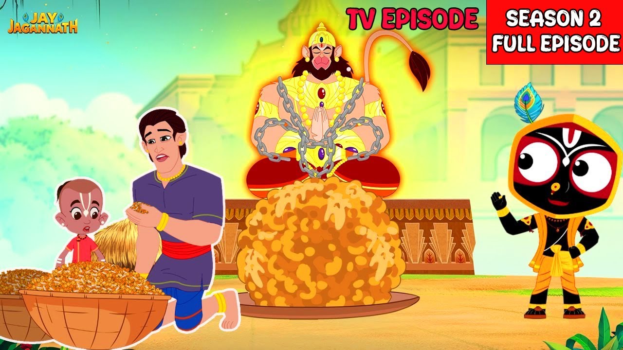 हनुमान जी को ज़ंजीरों में क्यों बाँधा गया था? | Season 2 Full Episode | Jagannath हनुमान जी को ज़ंजीरों में क्यों बाँधा गया था? | Season 2 Full Episode | Jagannath