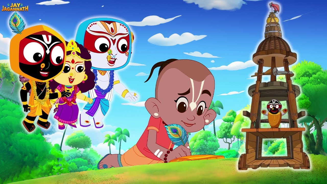 बलराम-जगन की छोटी रथ यात्रा का महान रहस्य! | Jay Jagannath | Jagannath Cartoon बलराम-जगन की छोटी रथ यात्रा का महान रहस्य! | Jay Jagannath | Jagannath Cartoon