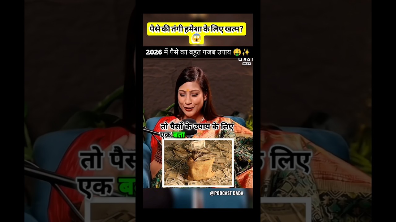 2026 Astrology Prediction: Money & Manifestation for All Rashi | Bhawna Upadhyay 2026 Astrology Prediction: Money & Manifestation for All Rashi | Bhawna Upadhyay