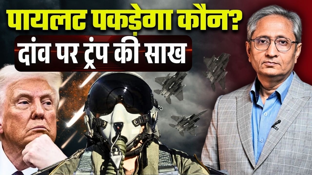 मज़ाक़ उड़ रहा है अमेरिका का, ईरान ने उड़ा दिए लड़ाकू विमान मज़ाक़ उड़ रहा है अमेरिका का, ईरान ने उड़ा दिए लड़ाकू विमान