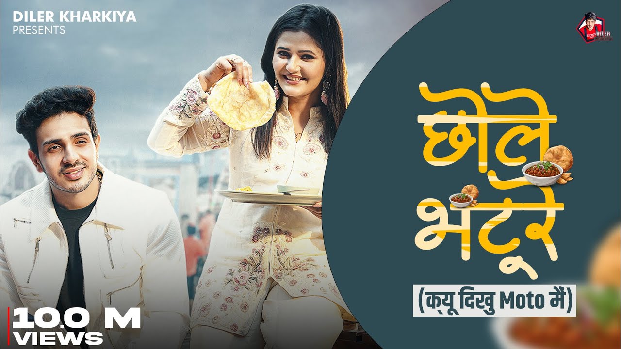 Chole Bhature छोले भटूरे ( Official Video ) Diler Kharkiya | Anjali raghav | New Haryanvi Song 2025 Chole Bhature छोले भटूरे ( Official Video ) Diler Kharkiya | Anjali raghav | New Haryanvi Song 2025