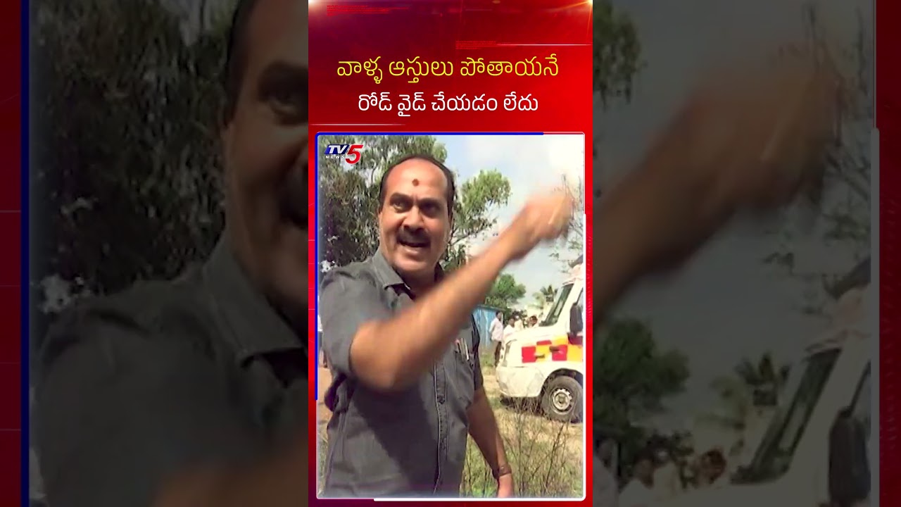 చెవ్వెళ్ల విషాదం తర్వాత ప్రజల ప్రశ్న — మీ భూముల వల్లేనా ఈ దుర్ఘటన..? #Chevella #tv5news చెవ్వెళ్ల విషాదం తర్వాత ప్రజల ప్రశ్న — మీ భూముల వల్లేనా ఈ దుర్ఘటన..? #Chevella #tv5news