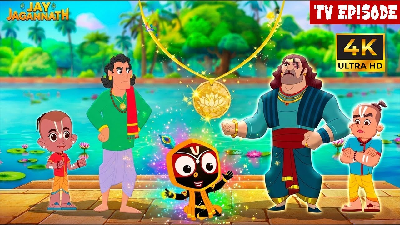 कौन है सबसे बड़ा कंजूस मामा? | Season 2 Full Episode | Jay Jagannath |Special Episode| Jai Jagannath कौन है सबसे बड़ा कंजूस मामा? | Season 2 Full Episode | Jay Jagannath |Special Episode| Jai Jagannath