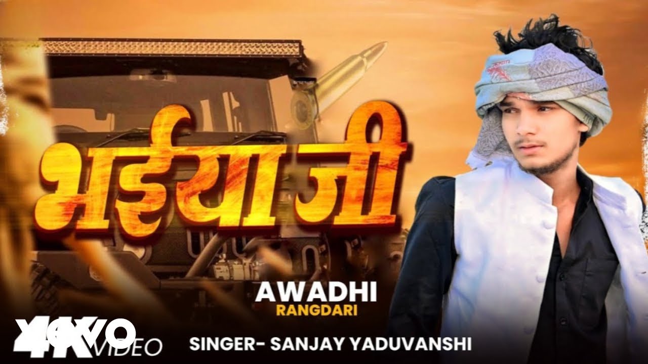 Sanjay Yaduvanshi – Bhaiya Ji Sanjay Yaduvanshi – Bhaiya Ji