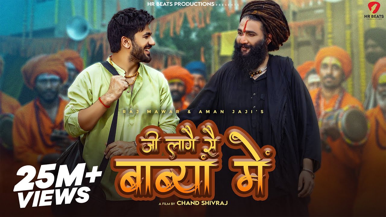 Mera Ji Lage Baba Mein (B&W Video) Aman Jaji | Raj Mawar | New Haryanvi Song 2025 Mera Ji Lage Baba Mein (B&W Video) Aman Jaji | Raj Mawar | New Haryanvi Song 2025