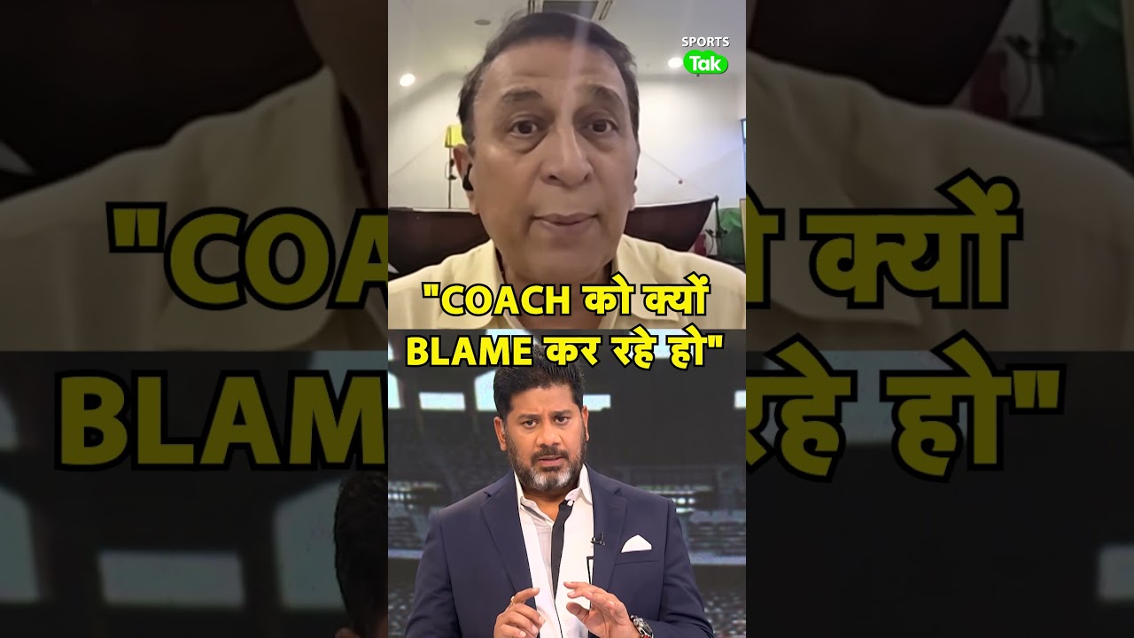 South Africa की हार के बाद Test Cricket मे अगल कोच होना चाहिए? Sunil Gavaskar ने दिया जवाब South Africa की हार के बाद Test Cricket मे अगल कोच होना चाहिए? Sunil Gavaskar ने दिया जवाब