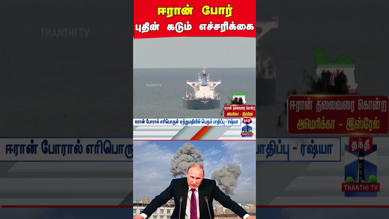 iranamericawar | russia | putin iranamericawar | russia | putin