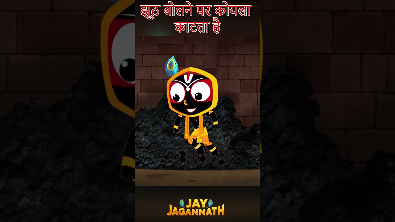 बलराम पर हुआ अजीब हमला! |Jay Jagannath | Jagannath Cartoon| jai jagannath #hindudeity बलराम पर हुआ अजीब हमला! |Jay Jagannath | Jagannath Cartoon| jai jagannath #hindudeity